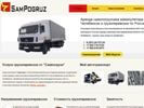аренда самопогрузчика манипулятора в Челябинске
