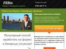 Форекс и бинарные опционы