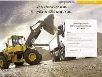 Шаблон сайта Landing Page