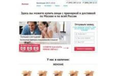 Шаблон сайта Landing Page