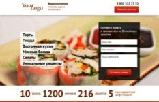 Шаблон сайта Landing Page
